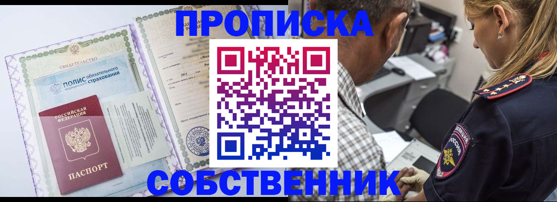 где прописаться в Судогде