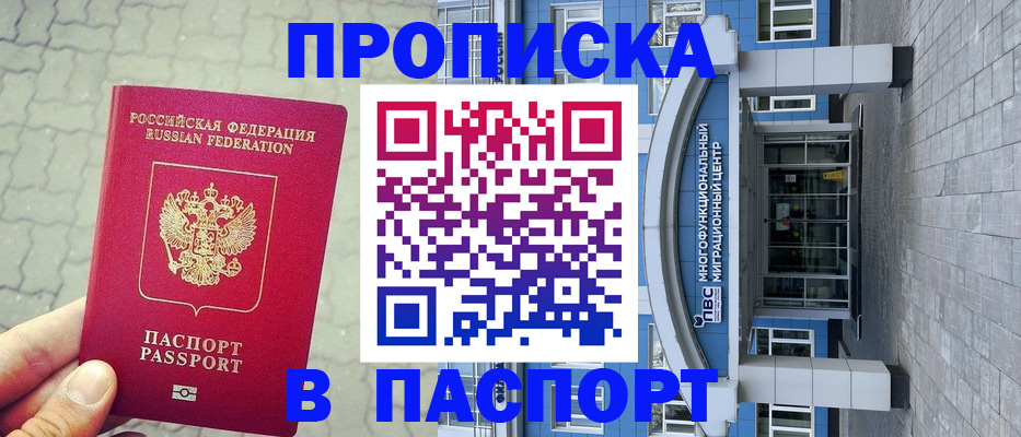 прописка регистрация в Судогде
