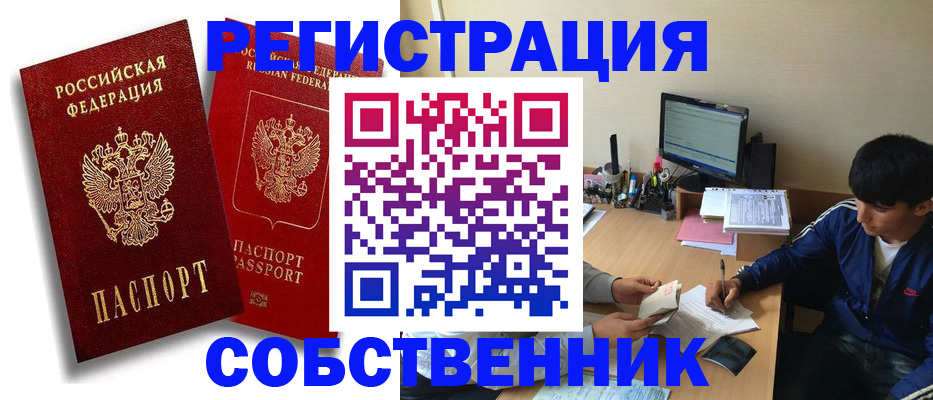 временная регистрация для школы в Судогде