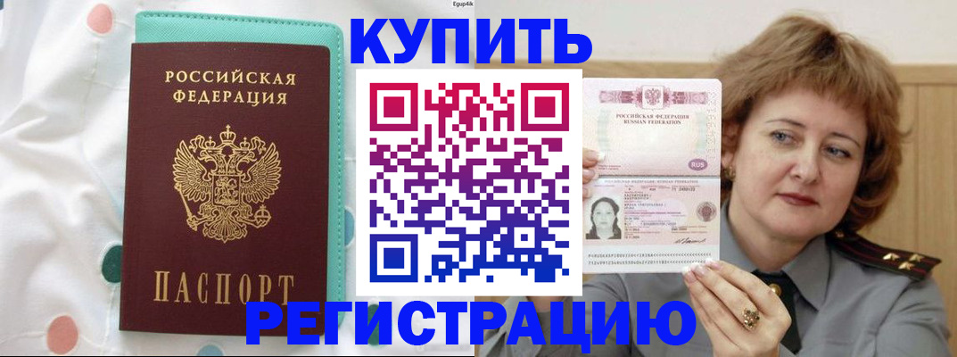 временная регистрация в квартире в Судогде