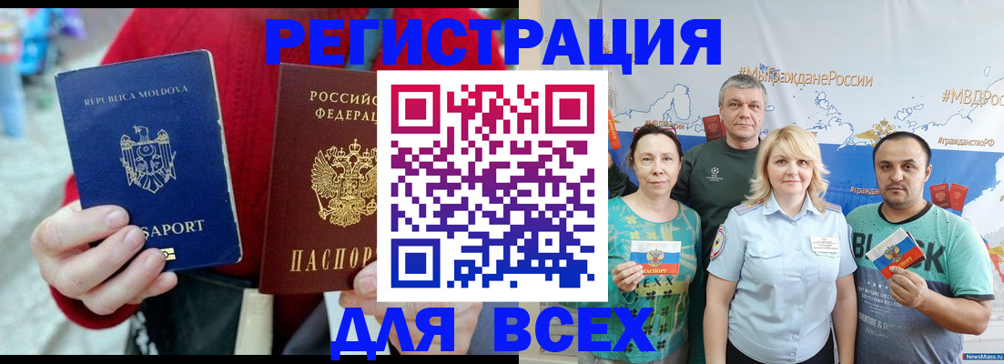 миграционный учет в Судогде
