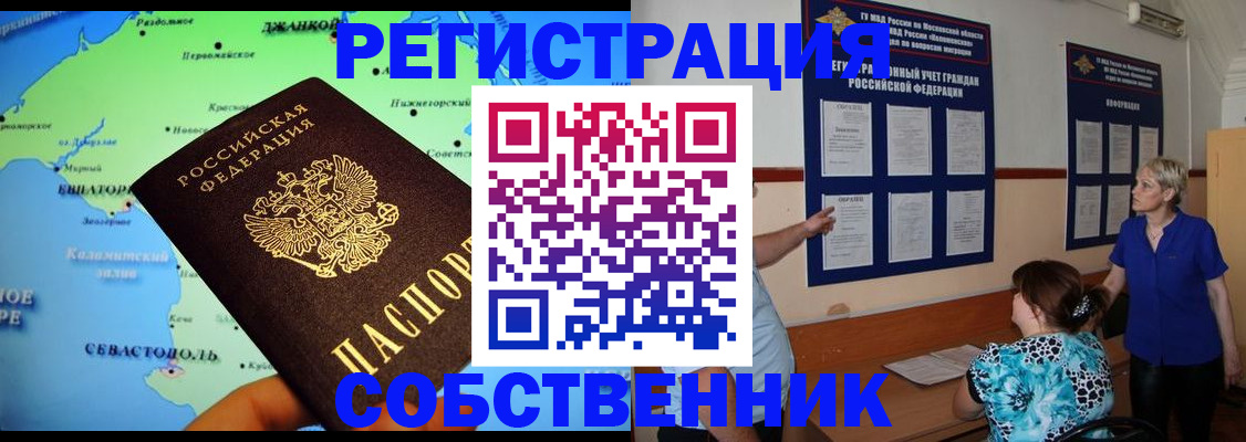 временная регистрация в Судогде