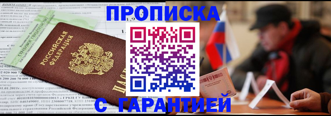 временная регистрация для школы в Судогде